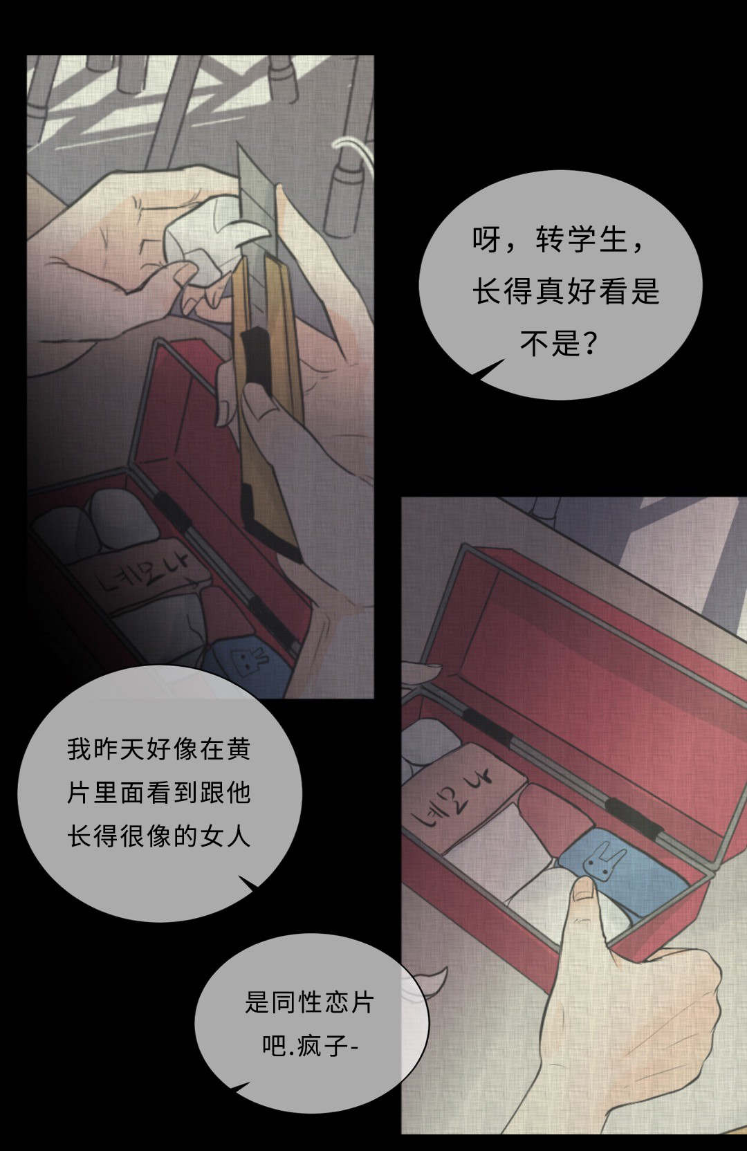 《相似形态》漫画最新章节第37话免费下拉式在线观看章节第【1】张图片