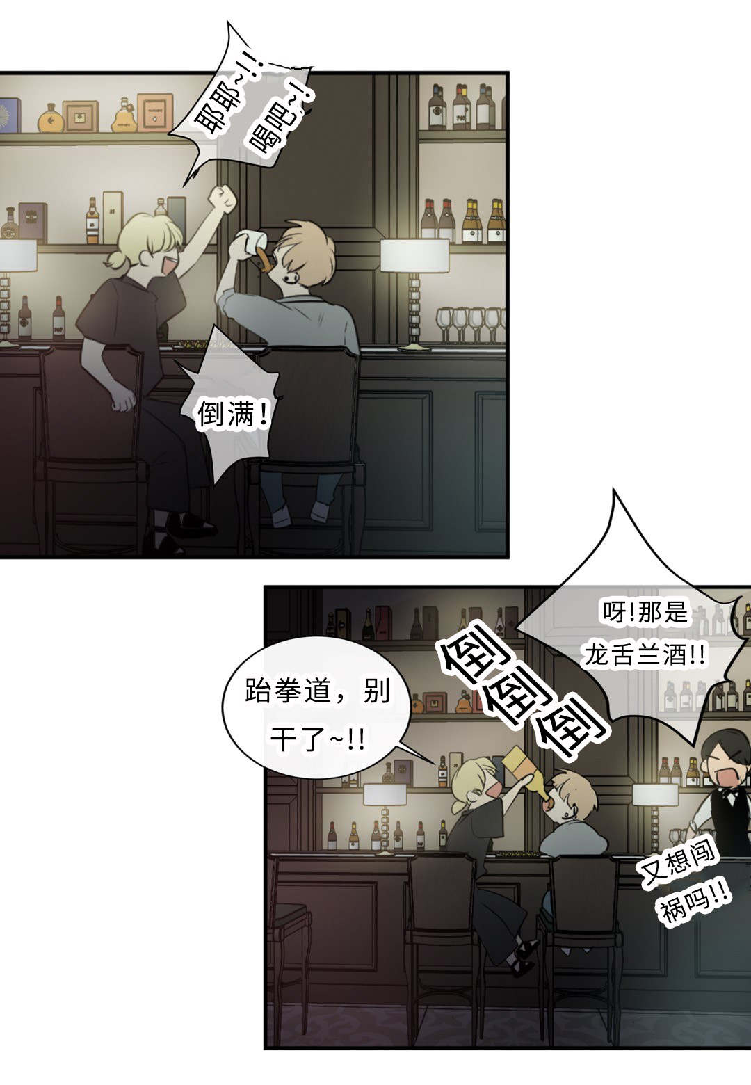 《相似形态》漫画最新章节第37话免费下拉式在线观看章节第【39】张图片