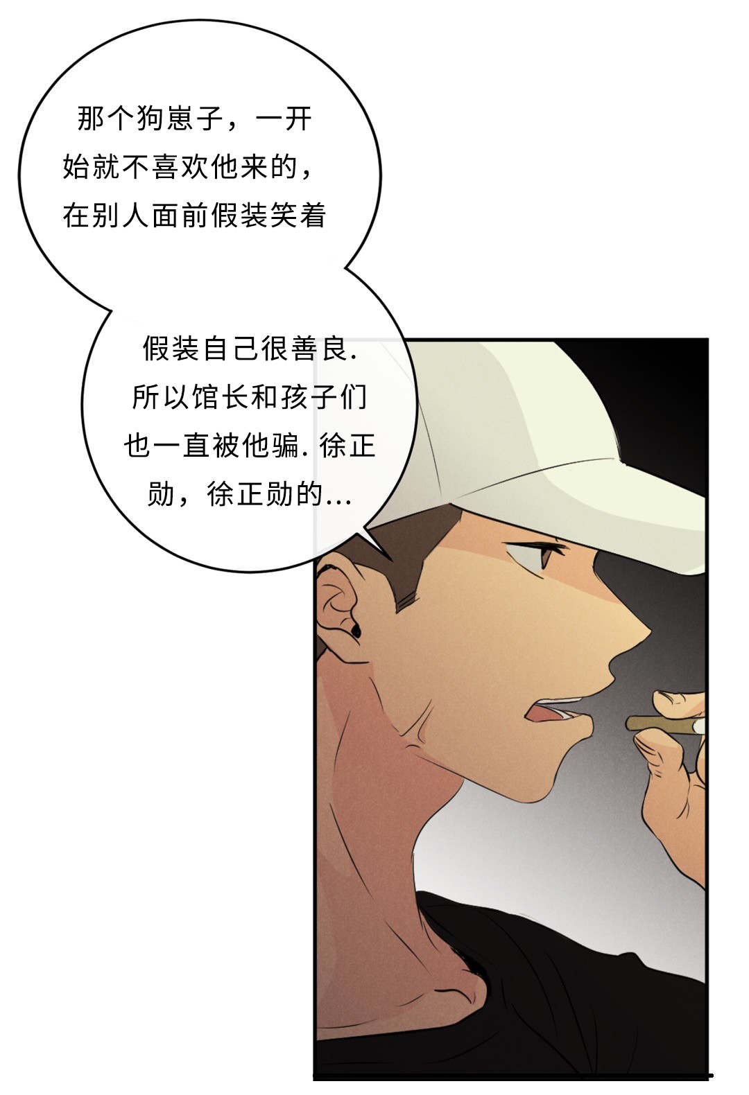 《相似形态》漫画最新章节第45话免费下拉式在线观看章节第【51】张图片