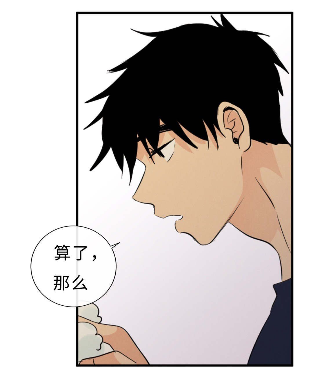 《相似形态》漫画最新章节第48话免费下拉式在线观看章节第【11】张图片