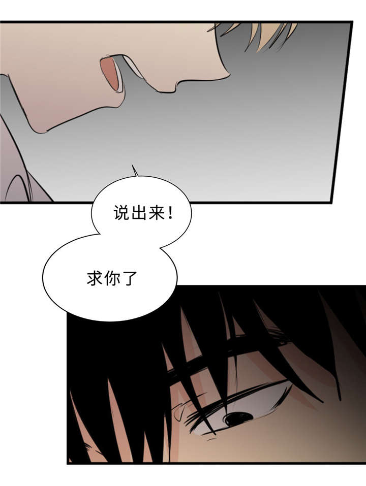 《相似形态》漫画最新章节第32话免费下拉式在线观看章节第【57】张图片