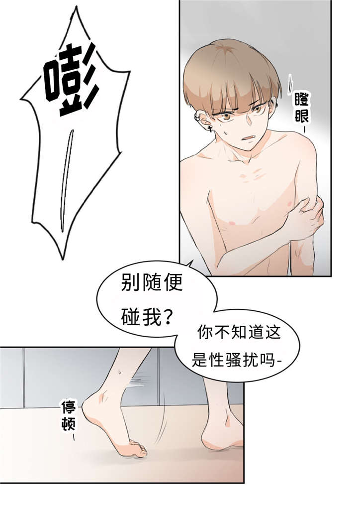 《相似形态》漫画最新章节第4话免费下拉式在线观看章节第【31】张图片