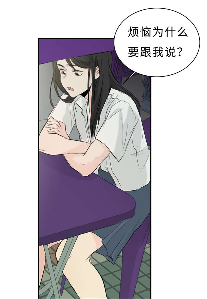 《相似形态》漫画最新章节第27话免费下拉式在线观看章节第【25】张图片