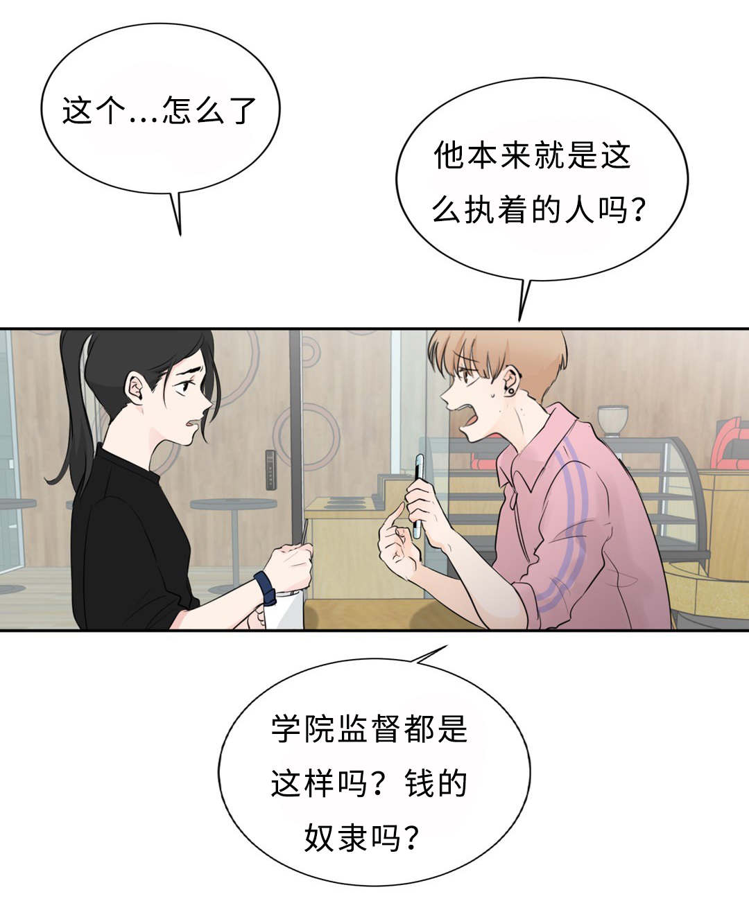 《相似形态》漫画最新章节第39话免费下拉式在线观看章节第【41】张图片