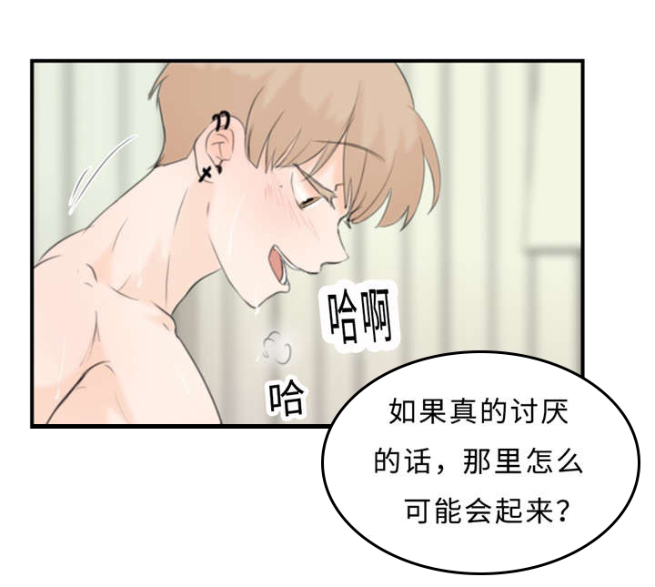 《相似形态》漫画最新章节第19话免费下拉式在线观看章节第【47】张图片