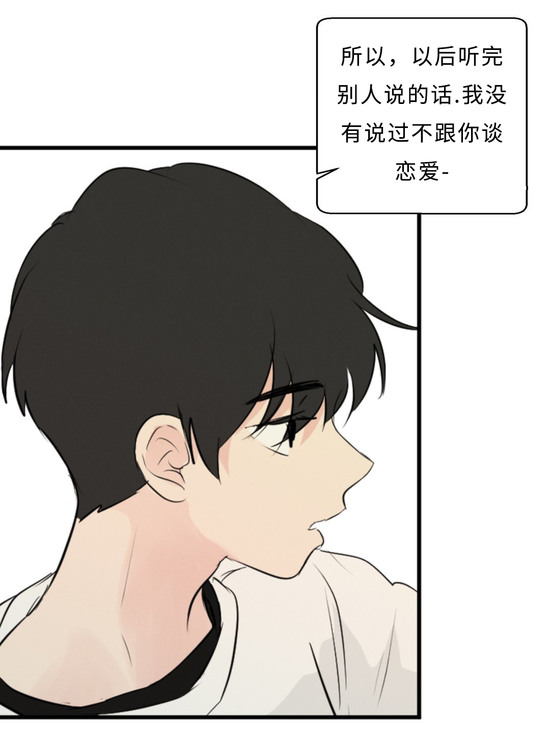 《相似形态》漫画最新章节第57话免费下拉式在线观看章节第【29】张图片