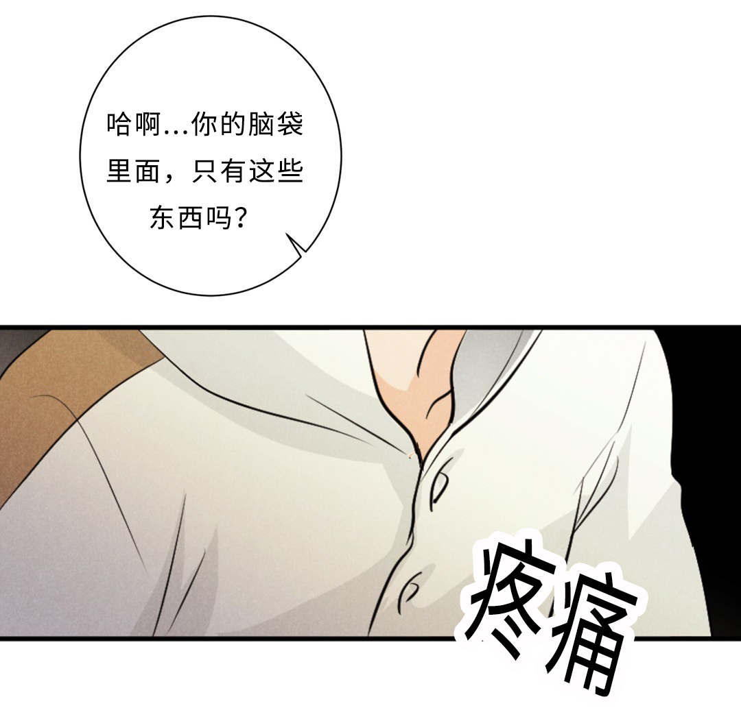 《相似形态》漫画最新章节第44话免费下拉式在线观看章节第【27】张图片