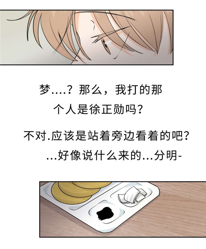 《相似形态》漫画最新章节第14话免费下拉式在线观看章节第【61】张图片