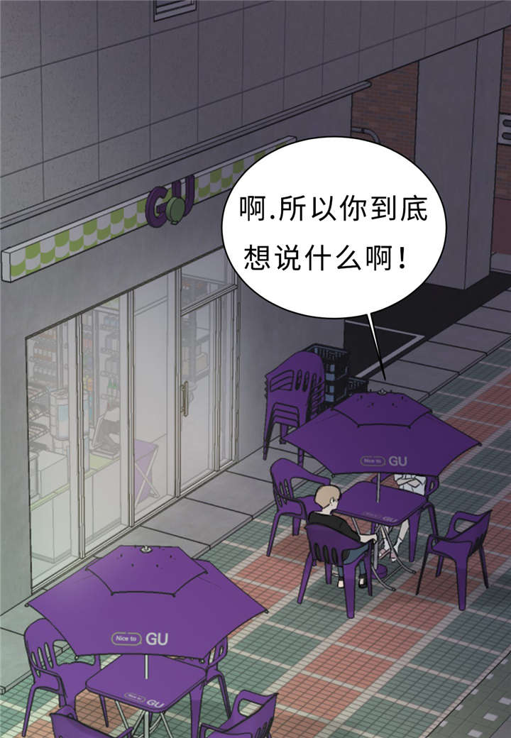 《相似形态》漫画最新章节第27话免费下拉式在线观看章节第【15】张图片