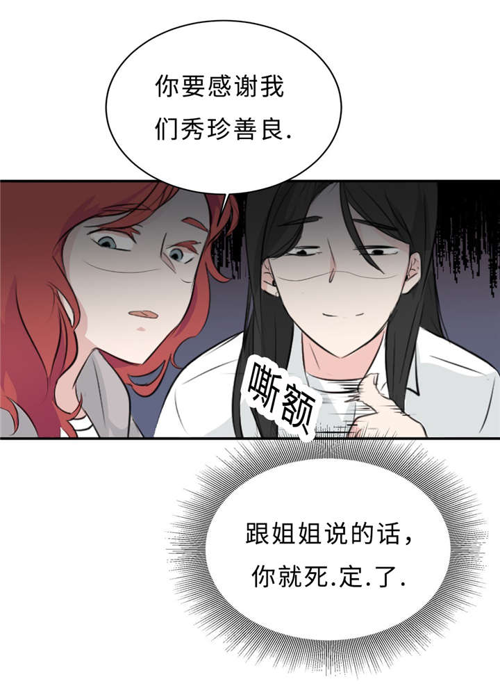 《相似形态》漫画最新章节第27话免费下拉式在线观看章节第【53】张图片