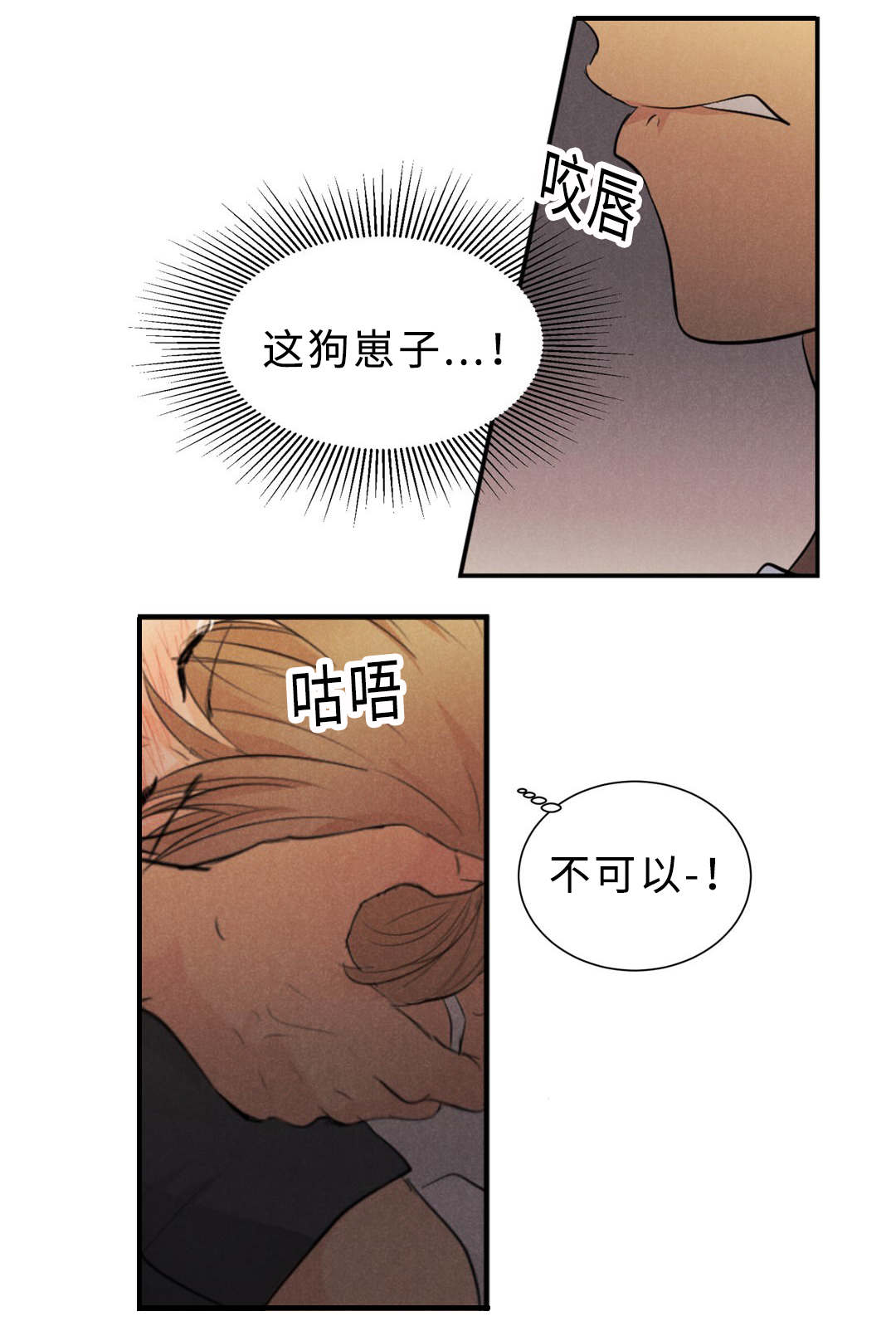 《相似形态》漫画最新章节第43话免费下拉式在线观看章节第【29】张图片