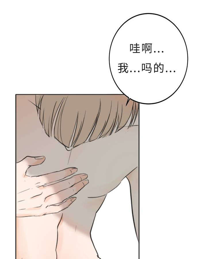 《相似形态》漫画最新章节第3话免费下拉式在线观看章节第【16】张图片