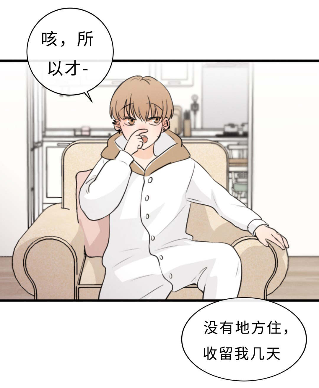 《相似形态》漫画最新章节第47话免费下拉式在线观看章节第【3】张图片