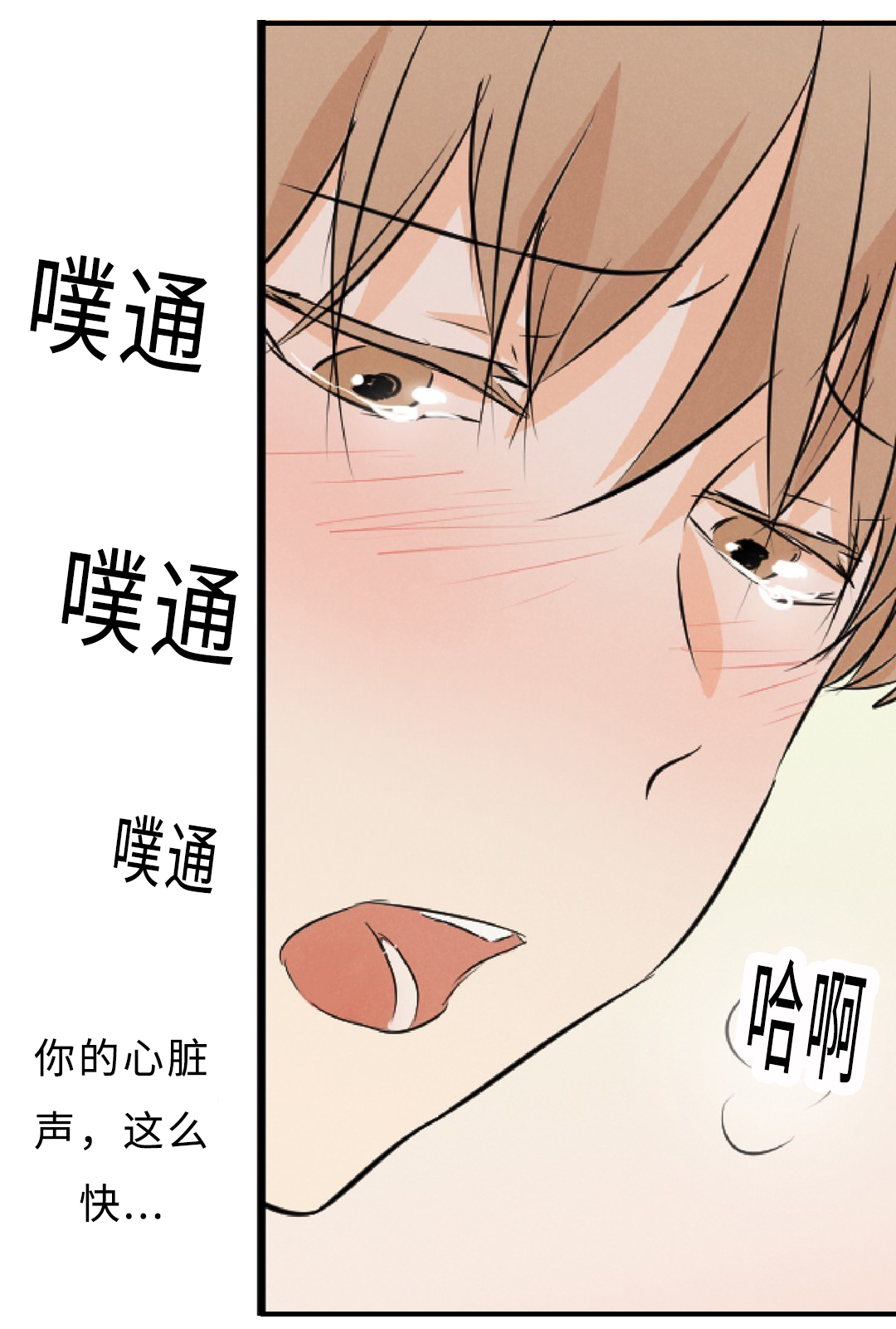 《相似形态》漫画最新章节第53话免费下拉式在线观看章节第【7】张图片