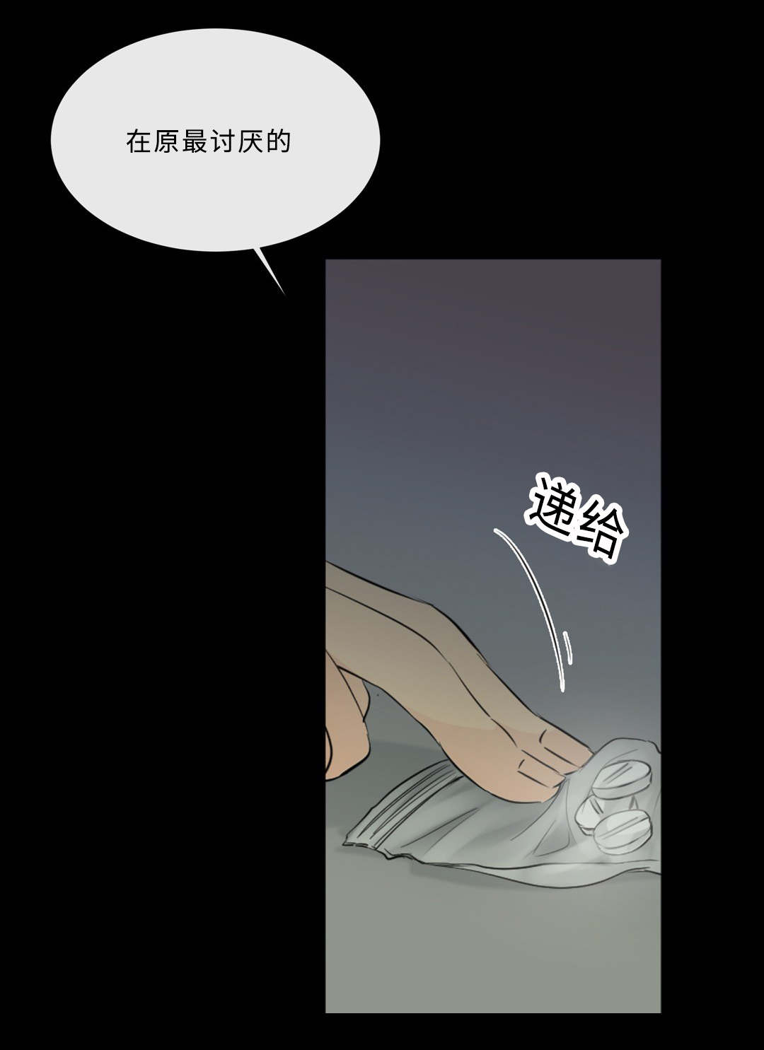 《相似形态》漫画最新章节第38话免费下拉式在线观看章节第【33】张图片