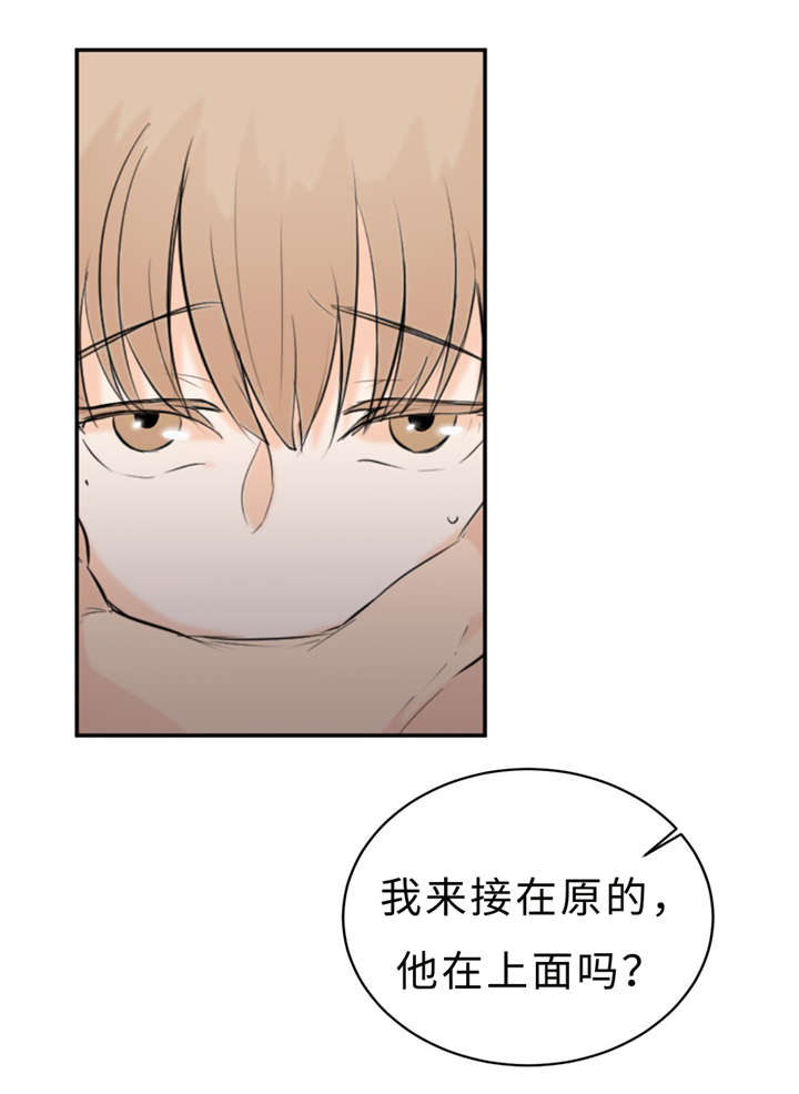 《相似形态》漫画最新章节第24话免费下拉式在线观看章节第【33】张图片