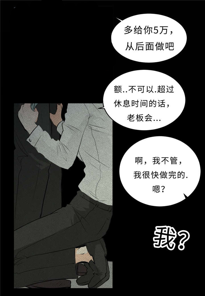 《相似形态》漫画最新章节第33话免费下拉式在线观看章节第【7】张图片