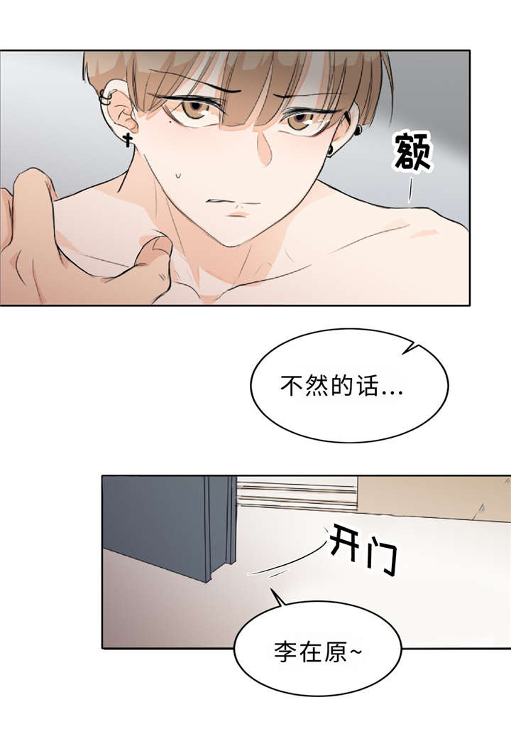 《相似形态》漫画最新章节第4话免费下拉式在线观看章节第【36】张图片