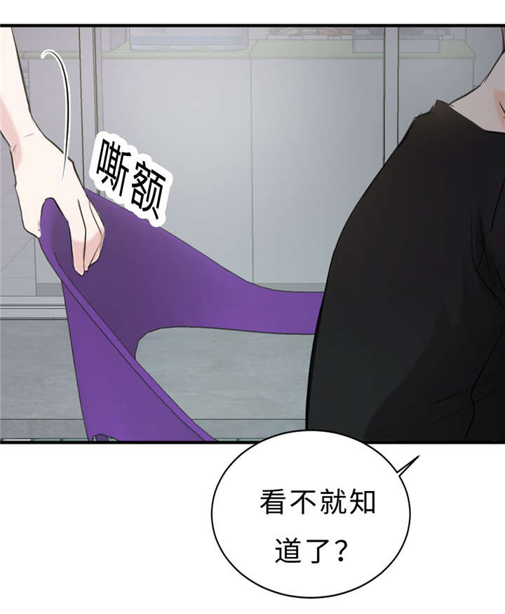 《相似形态》漫画最新章节第27话免费下拉式在线观看章节第【29】张图片