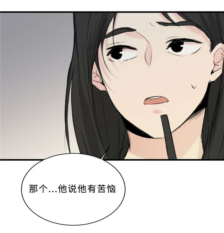 《相似形态》漫画最新章节第27话免费下拉式在线观看章节第【45】张图片