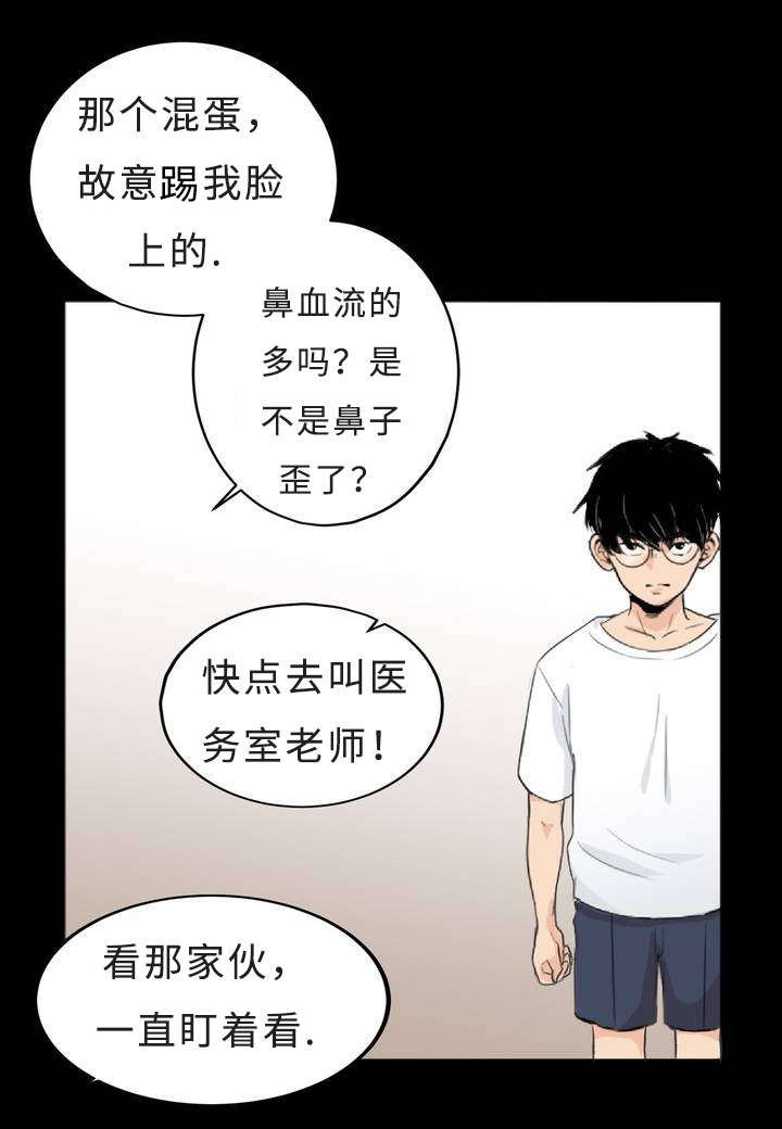 《相似形态》漫画最新章节第3话免费下拉式在线观看章节第【24】张图片