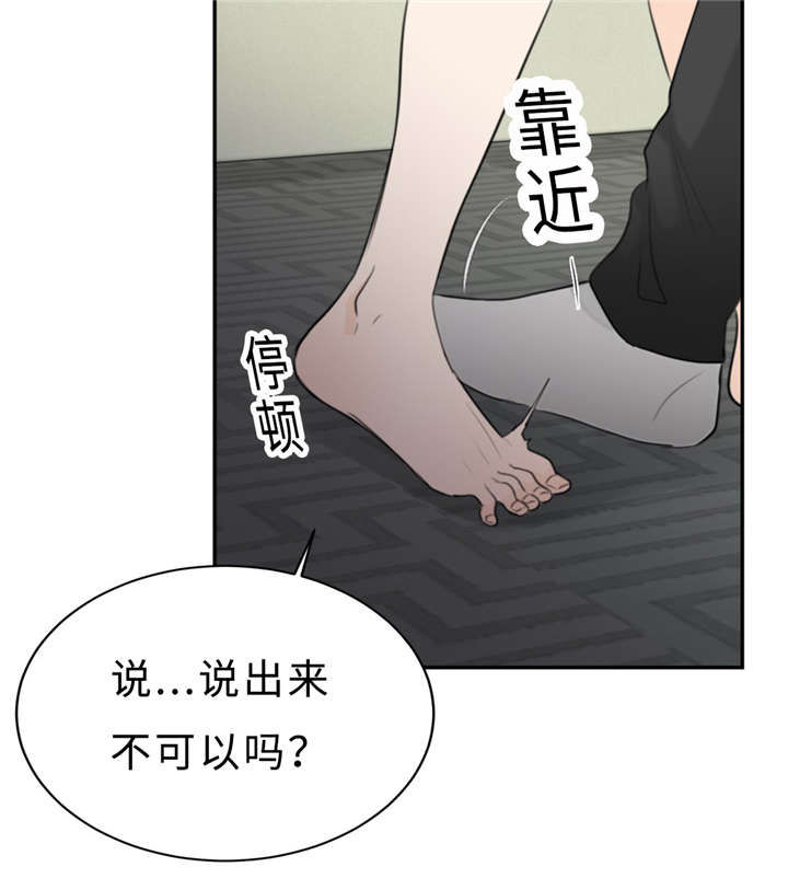 《相似形态》漫画最新章节第18话免费下拉式在线观看章节第【7】张图片