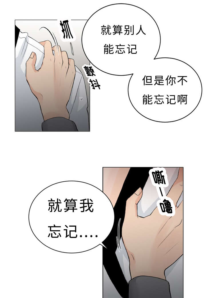 《相似形态》漫画最新章节第10话免费下拉式在线观看章节第【20】张图片