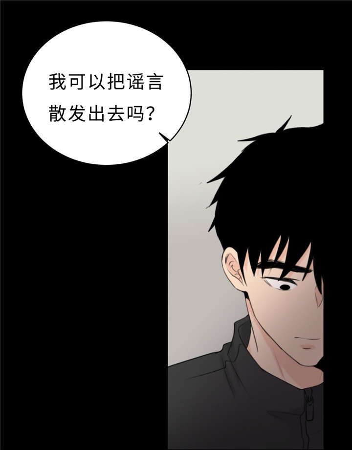 《相似形态》漫画最新章节第17话免费下拉式在线观看章节第【33】张图片