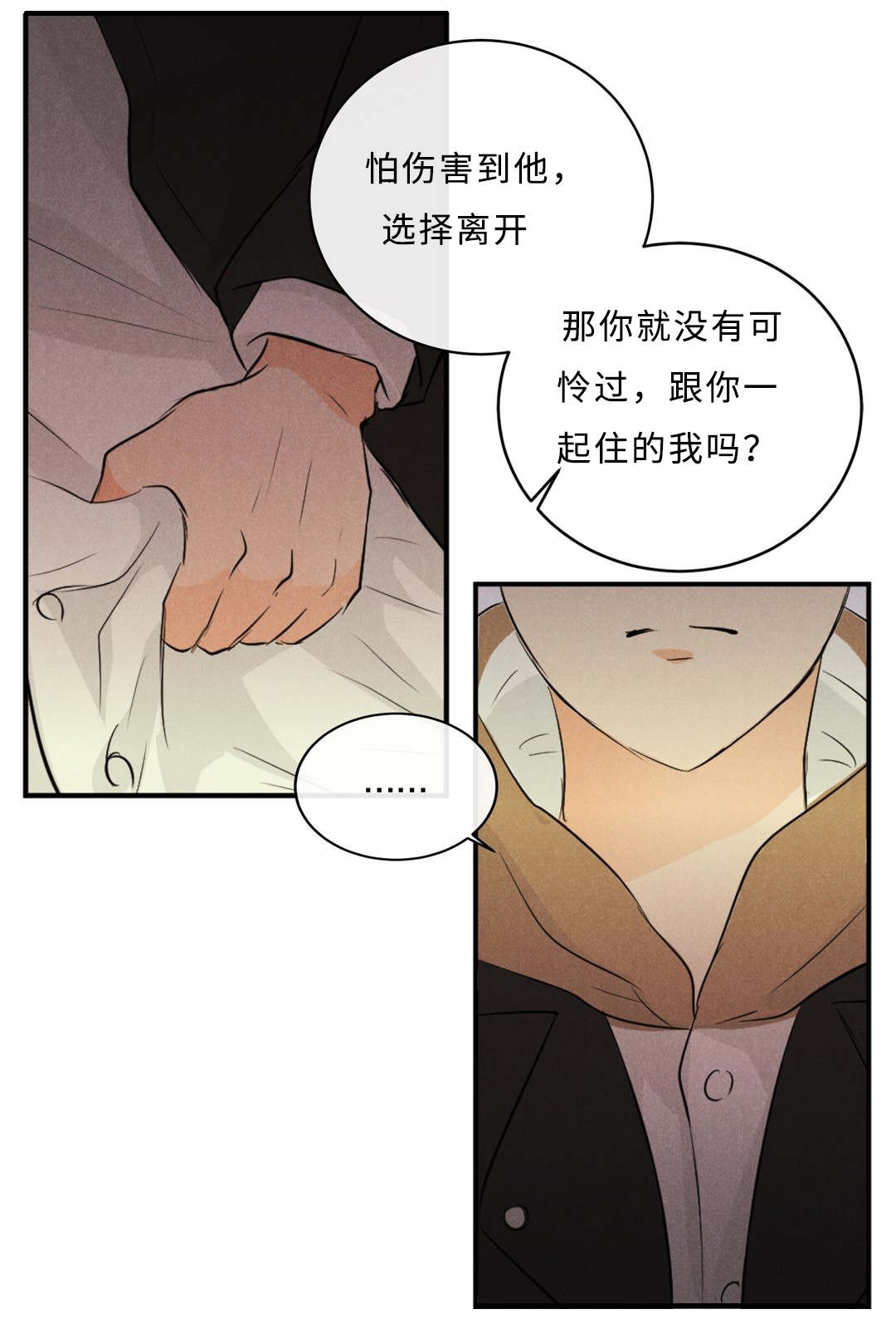 《相似形态》漫画最新章节第46话免费下拉式在线观看章节第【15】张图片