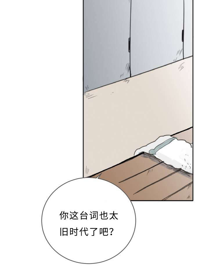 《相似形态》漫画最新章节第3话免费下拉式在线观看章节第【4】张图片