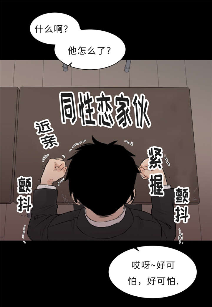 《相似形态》漫画最新章节第4话免费下拉式在线观看章节第【12】张图片