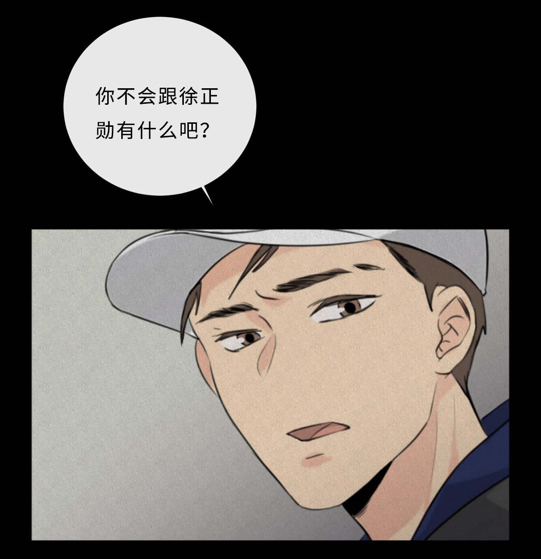 《相似形态》漫画最新章节第38话免费下拉式在线观看章节第【51】张图片