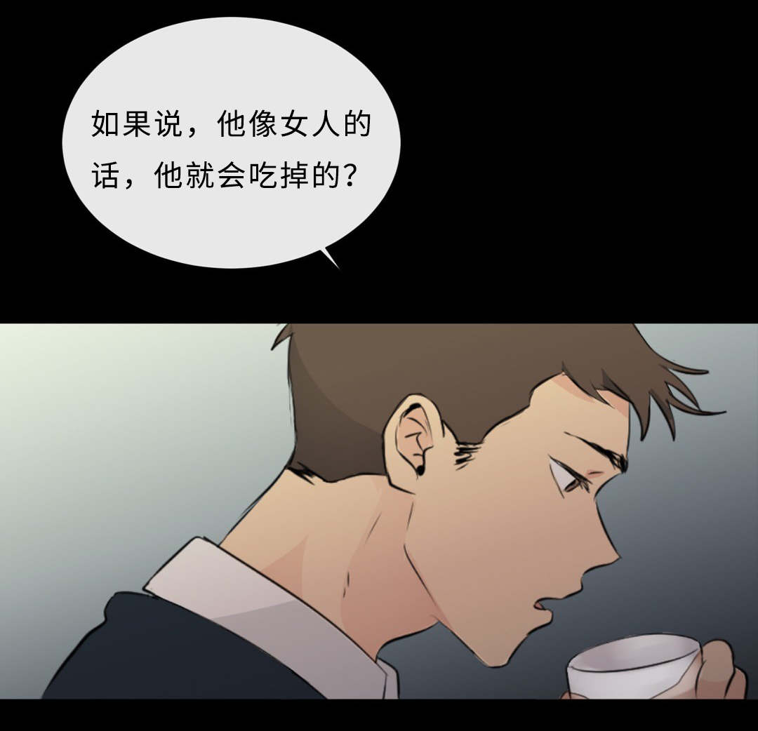 《相似形态》漫画最新章节第38话免费下拉式在线观看章节第【39】张图片