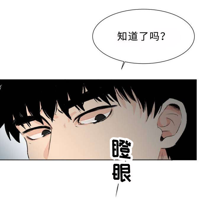 《相似形态》漫画最新章节第1话免费下拉式在线观看章节第【27】张图片