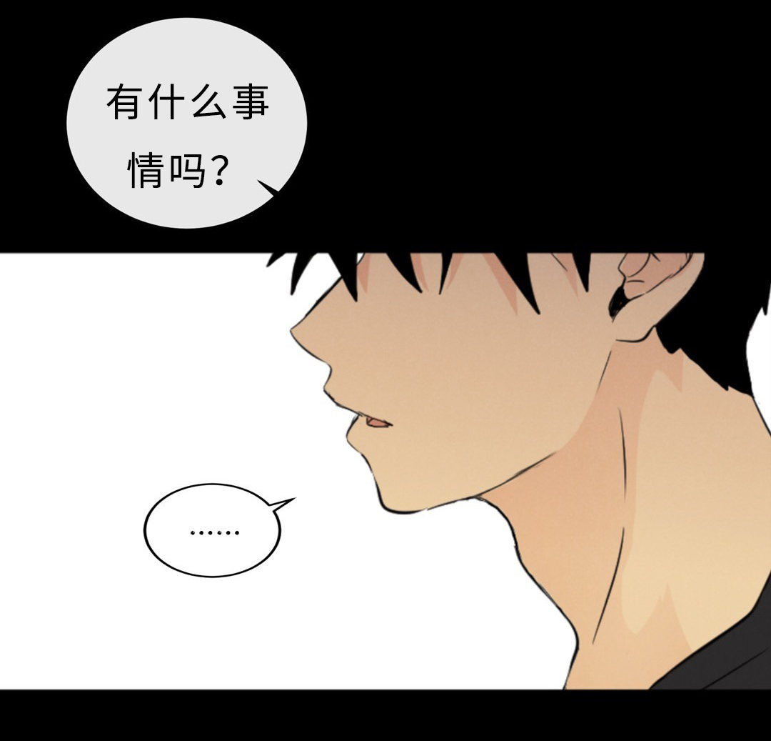 《相似形态》漫画最新章节第53话免费下拉式在线观看章节第【37】张图片