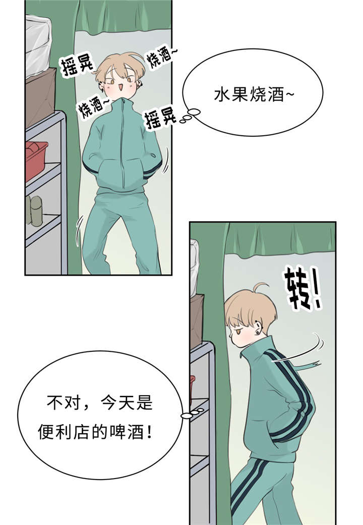 《相似形态》漫画最新章节第16话免费下拉式在线观看章节第【3】张图片