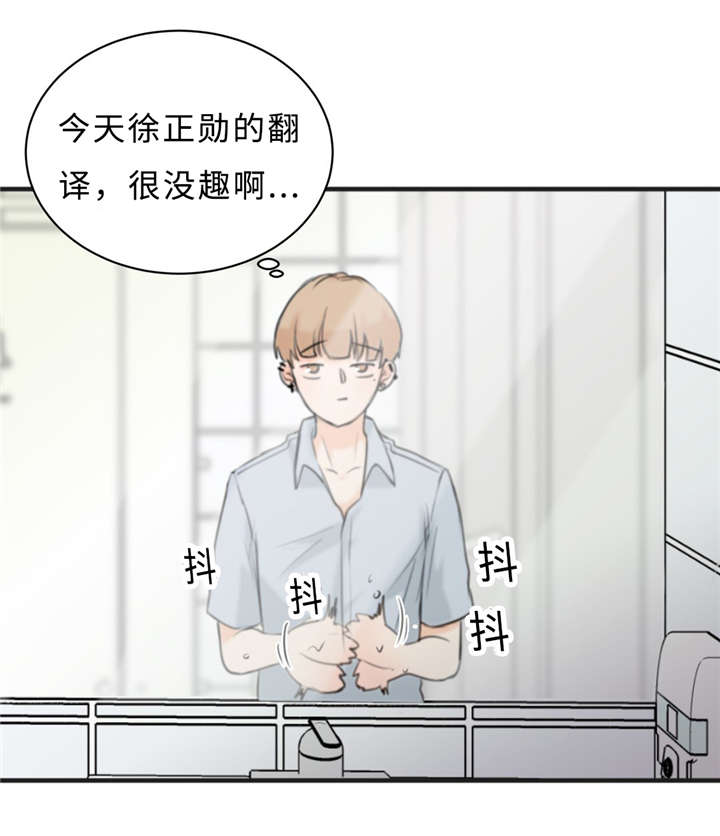 《相似形态》漫画最新章节第23话免费下拉式在线观看章节第【3】张图片