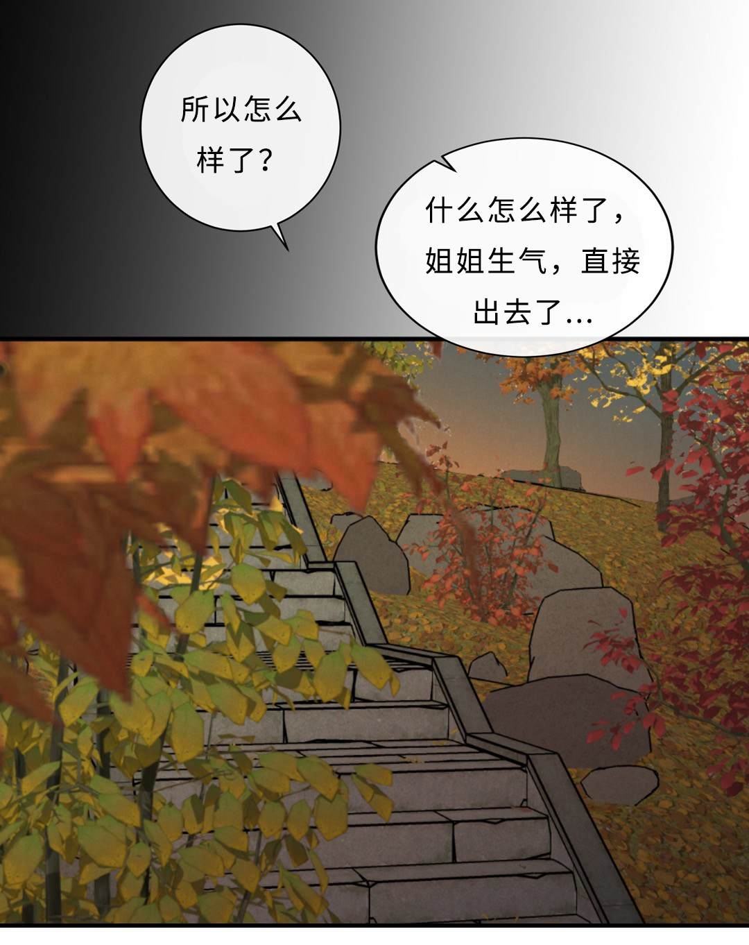 《相似形态》漫画最新章节第57话免费下拉式在线观看章节第【11】张图片