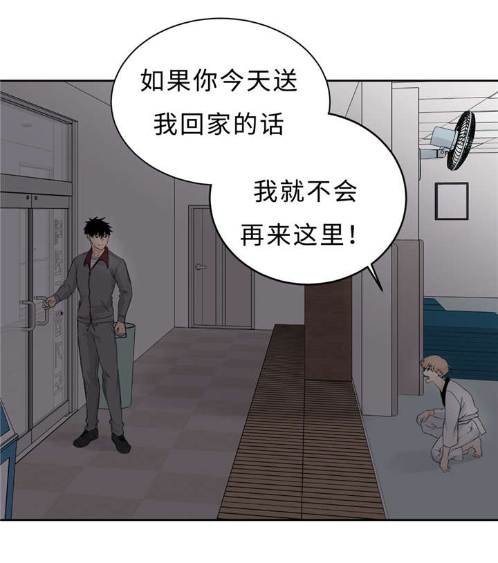 《相似形态》漫画最新章节第9话免费下拉式在线观看章节第【15】张图片