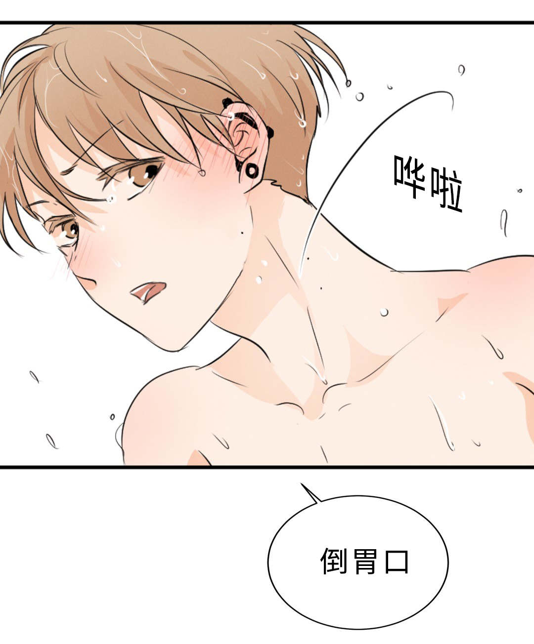 《相似形态》漫画最新章节第48话免费下拉式在线观看章节第【23】张图片