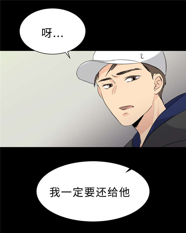 《相似形态》漫画最新章节第15话免费下拉式在线观看章节第【23】张图片