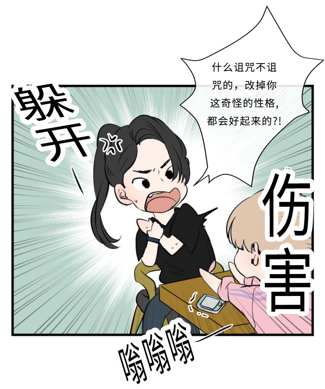 《相似形态》漫画最新章节第39话免费下拉式在线观看章节第【59】张图片