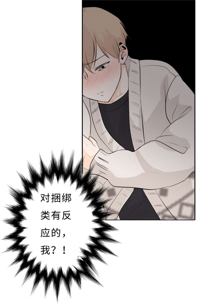 《相似形态》漫画最新章节第15话免费下拉式在线观看章节第【33】张图片