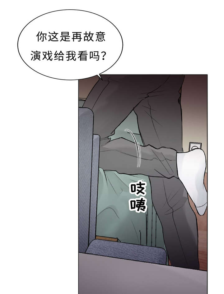 《相似形态》漫画最新章节第10话免费下拉式在线观看章节第【24】张图片