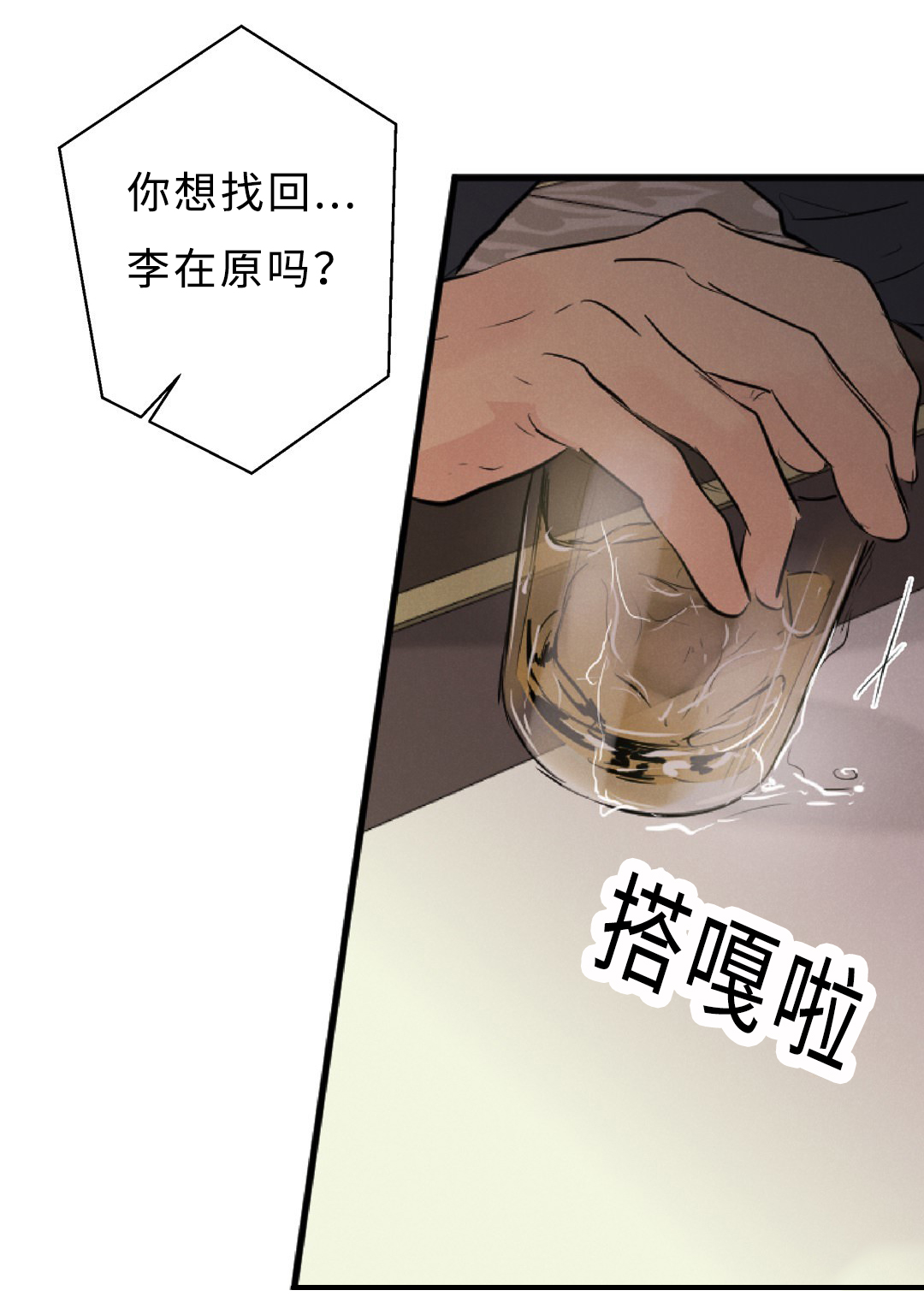 《相似形态》漫画最新章节第55话免费下拉式在线观看章节第【43】张图片