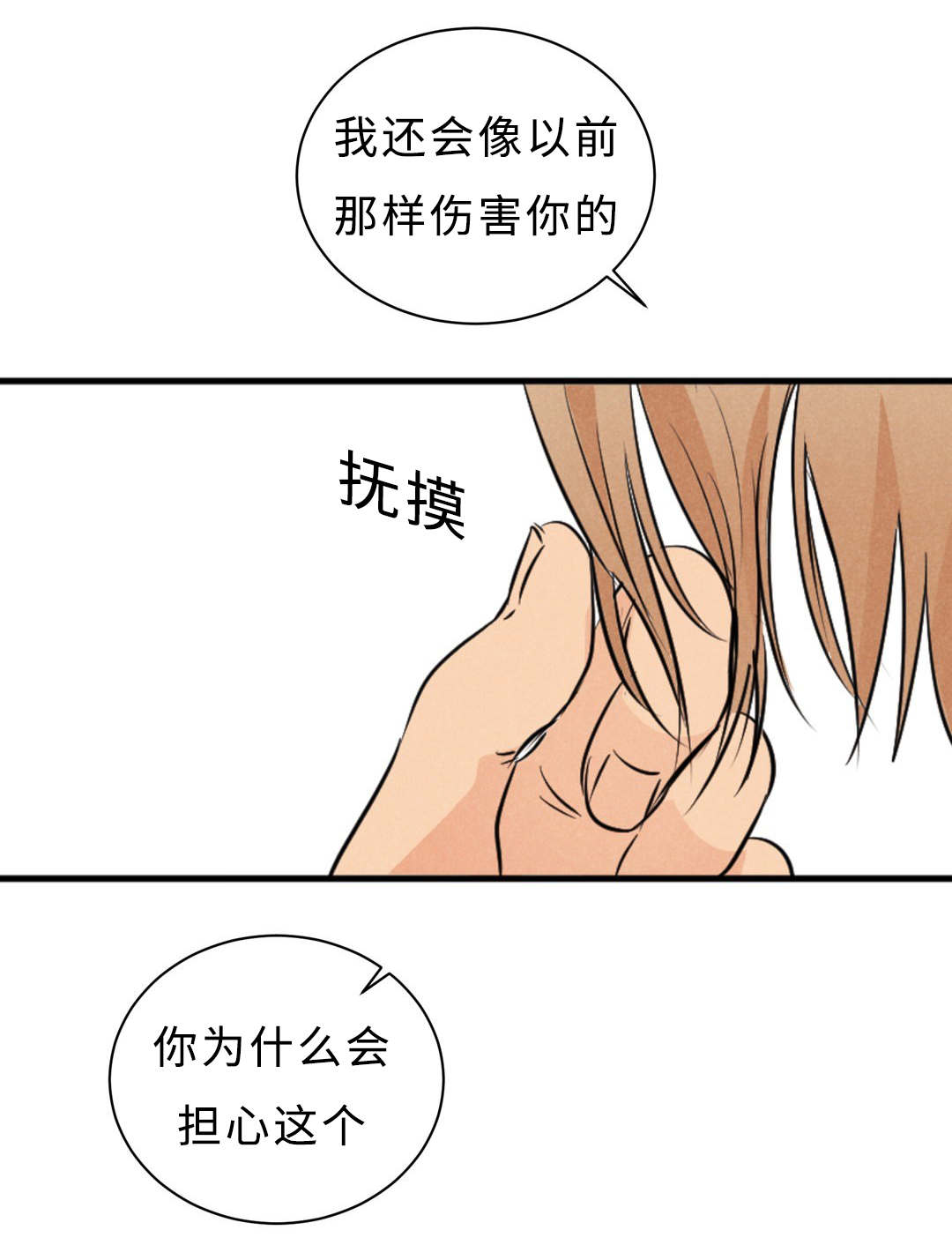 《相似形态》漫画最新章节第44话免费下拉式在线观看章节第【69】张图片