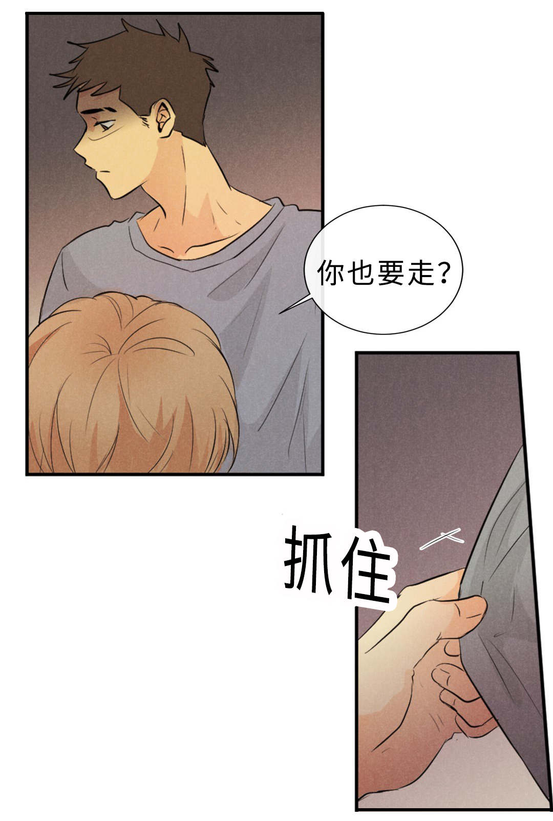 《相似形态》漫画最新章节第44话免费下拉式在线观看章节第【5】张图片