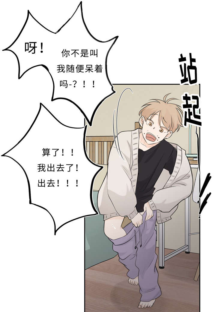 《相似形态》漫画最新章节第15话免费下拉式在线观看章节第【5】张图片