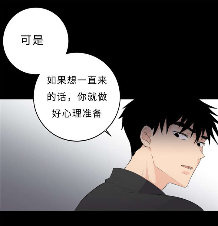 《相似形态》漫画最新章节第17话免费下拉式在线观看章节第【29】张图片