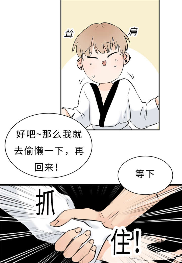 《相似形态》漫画最新章节第26话免费下拉式在线观看章节第【41】张图片